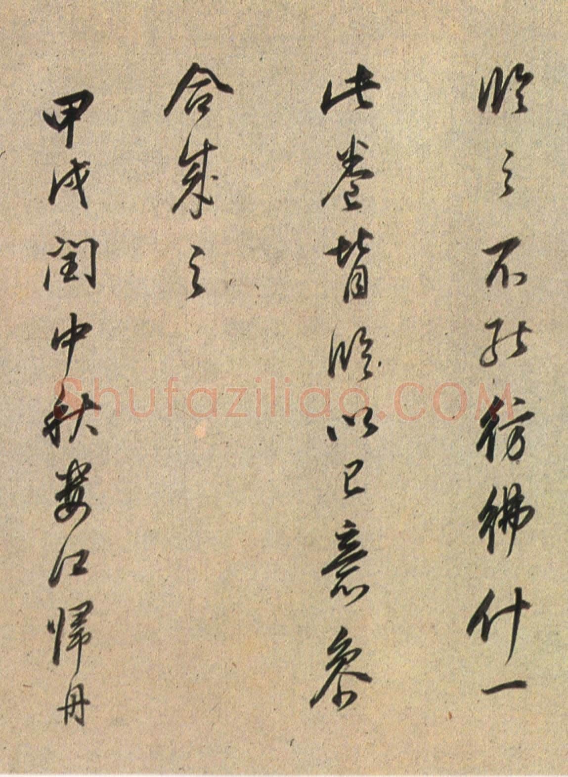 董其昌(临帖)《行书临褚遂良枯树赋》洒金笺卷 27×365cm 朵云轩藏