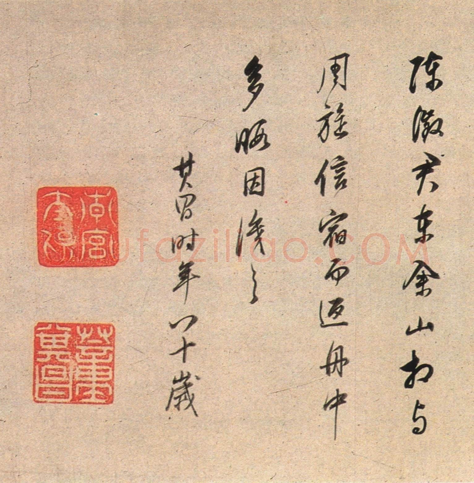 董其昌(临帖)《行书临褚遂良枯树赋》洒金笺卷 27×365cm 朵云轩藏