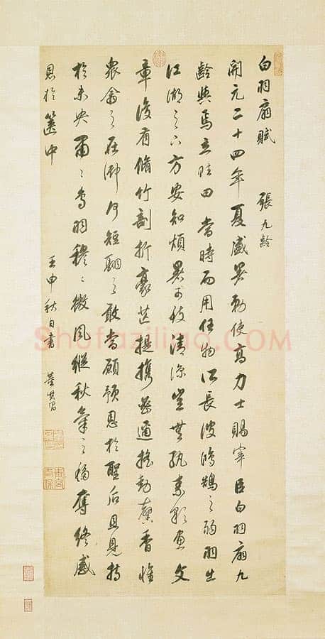 董其昌(立轴)《行书白羽扇赋轴》绫本行书 136.5×60.2cm 台北故宫博物院藏