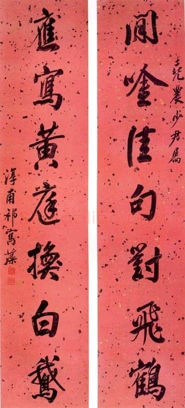 祁寯藻《行书七言联》洒金纸本,立轴 165×36cm×2