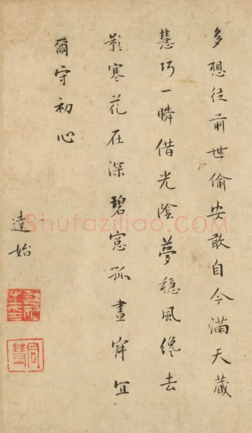 明十六家行书诗卷《睡鹦鹉》 | 书法长卷