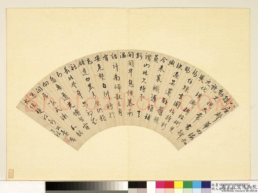周天球《行草书七言诗扇》纸本草书 18.9×55.4cm 台北故宫博物院藏