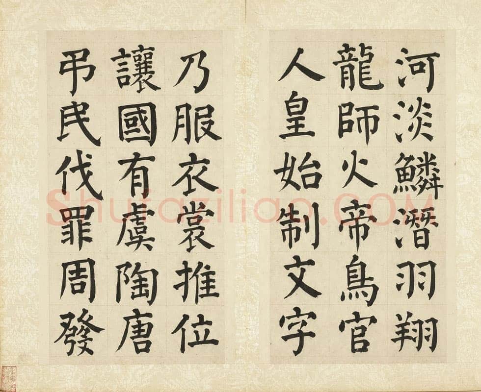 祝允明《楷书千字文》册(选页)每页28.6×16.2厘米 台北故宫博物院藏