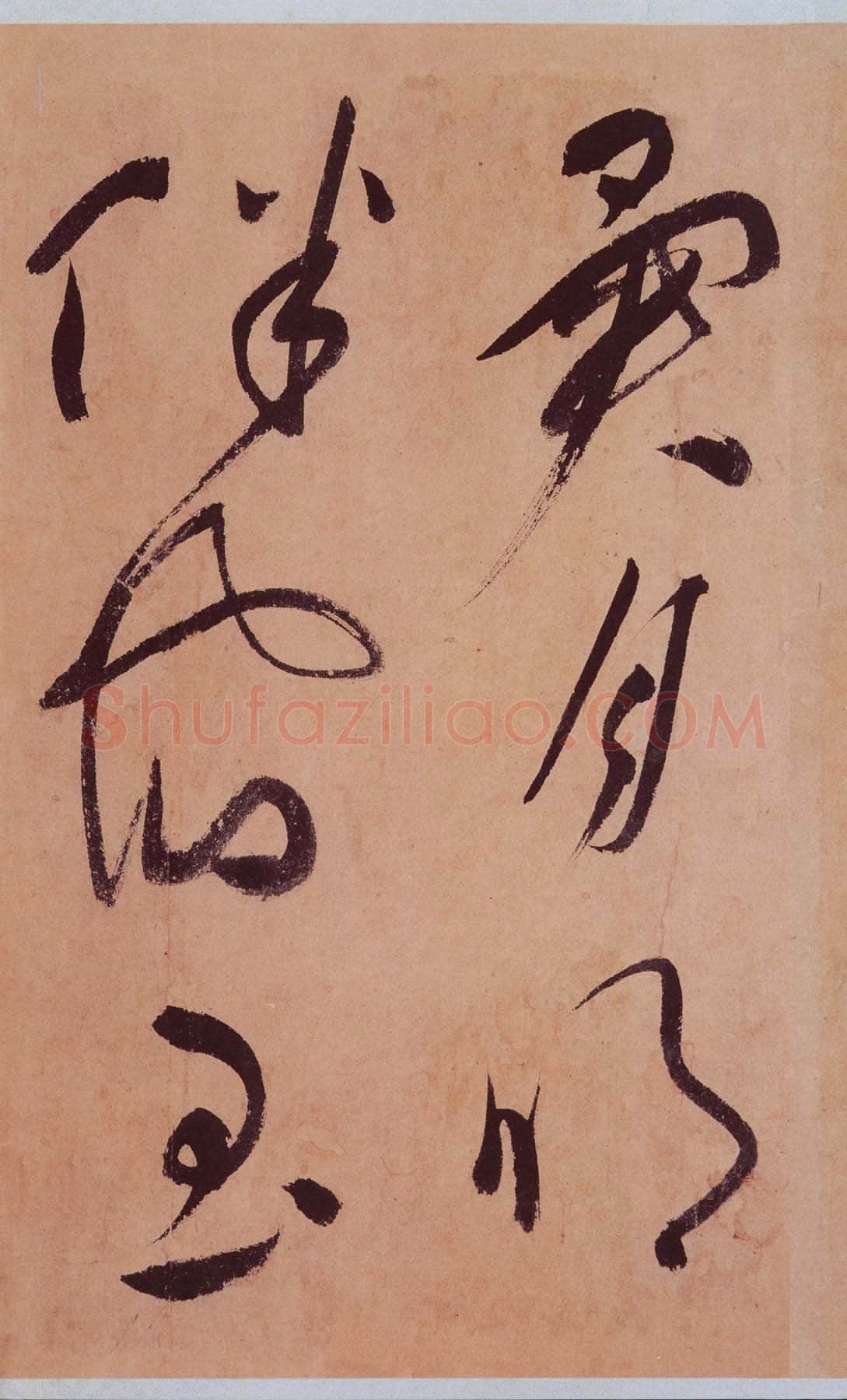 祝允明《草书桃源图诗册》纸本,38开,每开28.2×16.5cm,朵云轩藏