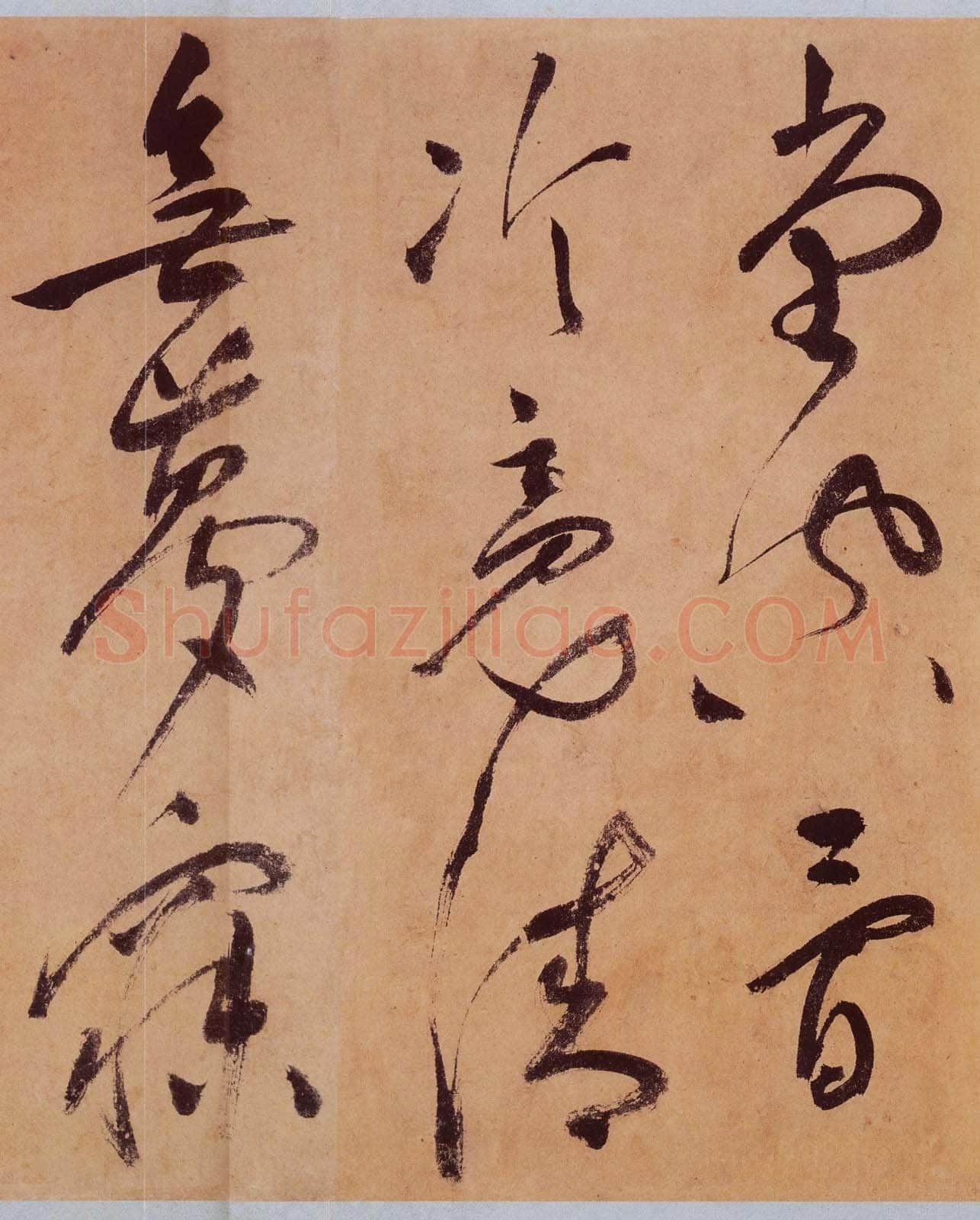 祝允明《草书桃源图诗册》纸本,38开,每开28.2×16.5cm,朵云轩藏