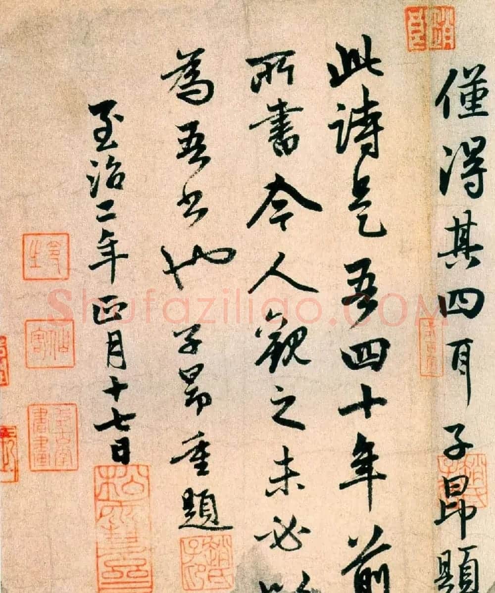 赵孟頫早年书法《杜少陵秋兴四首》 | 书法名家作品鉴赏