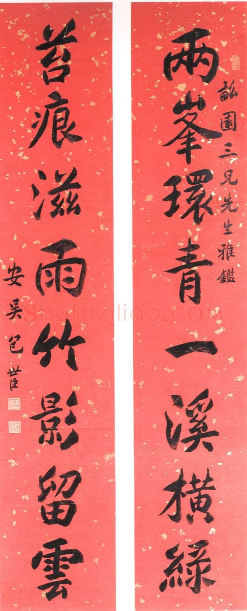 包世臣《行书八言联》