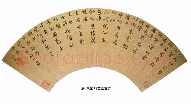 朱耷(八大山人)《草书扇面》