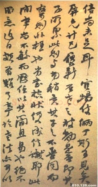 赵之谦手札