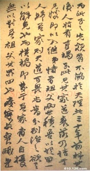 赵之谦手札