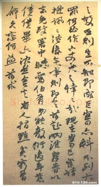 赵之谦手札