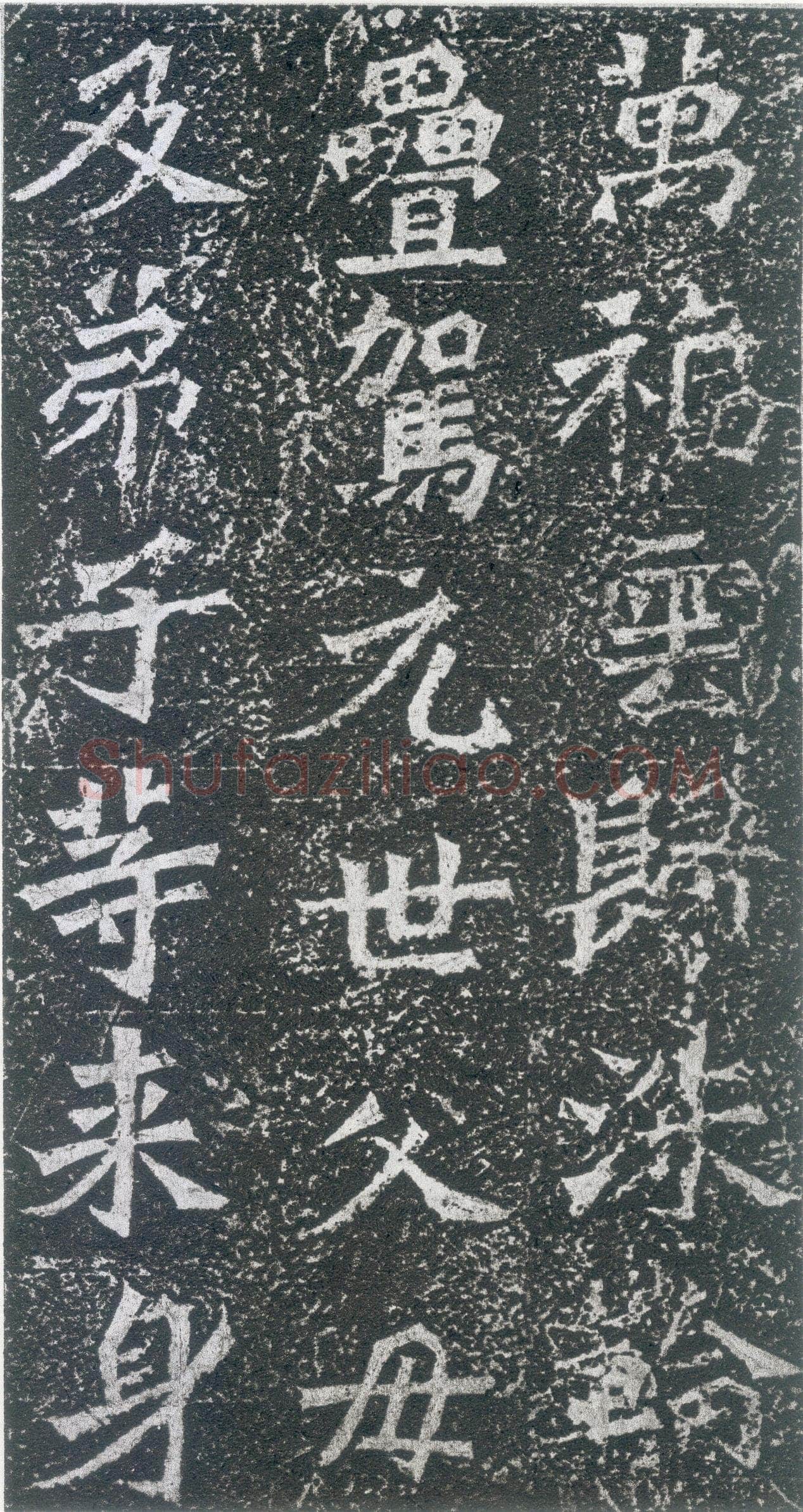 孙秋生造像前秦北朝碑刻碑拓,摘自前秦北朝孙秋生造像记