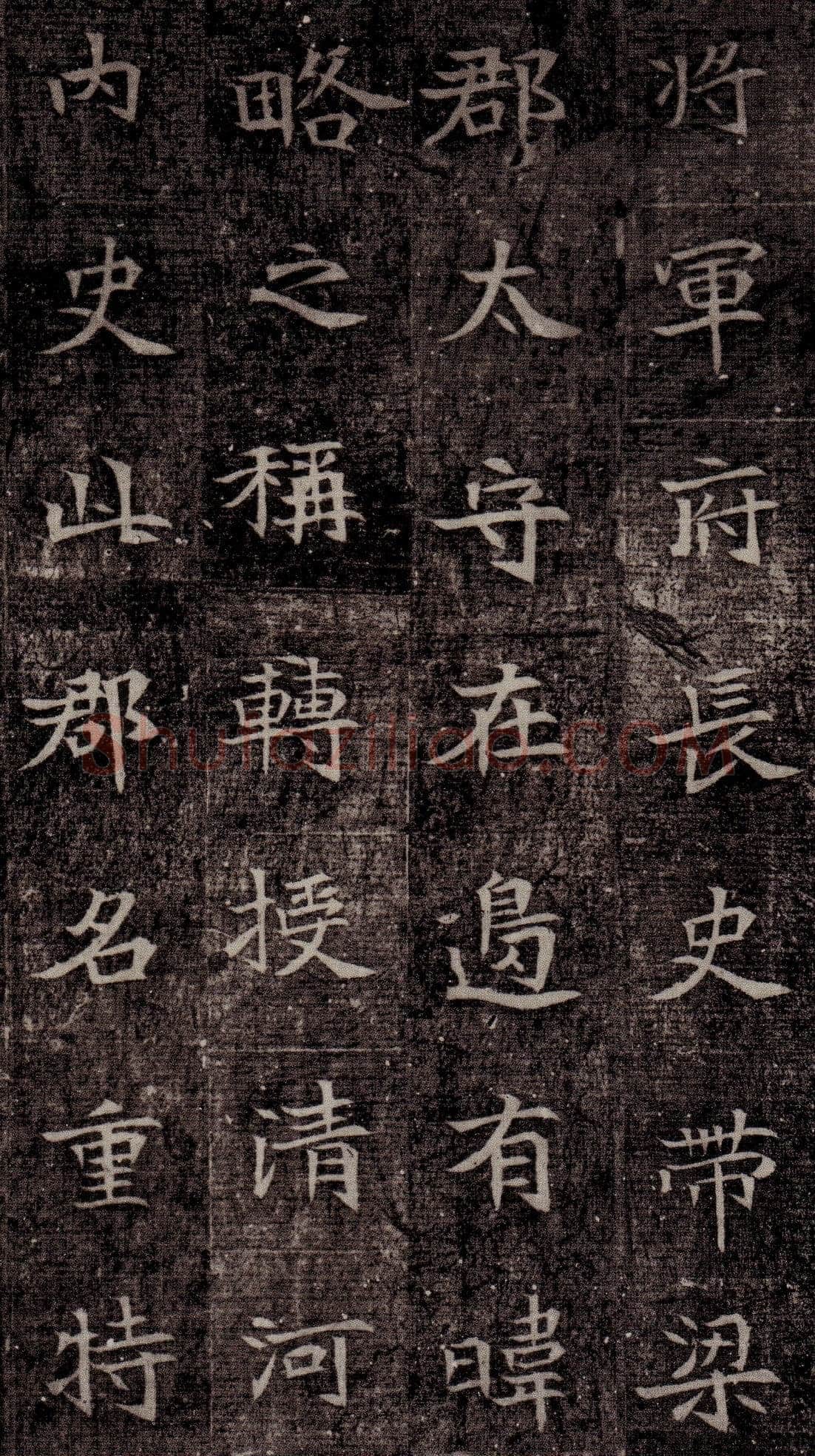 司马昞墓志铭前秦北朝碑刻碑拓,摘自前秦北朝司马昞墓志(司马景和墓志)