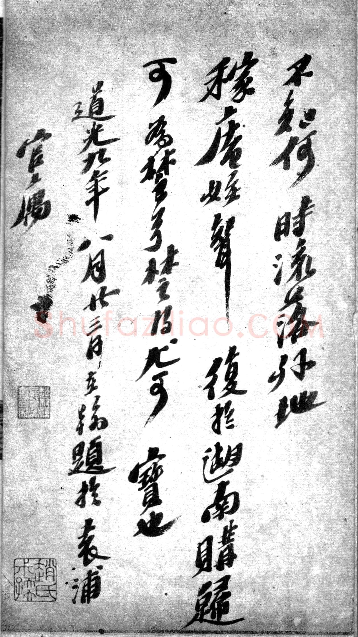 桐柏庙碑秦汉墨迹作品欣赏,摘自秦汉桐柏庙碑
