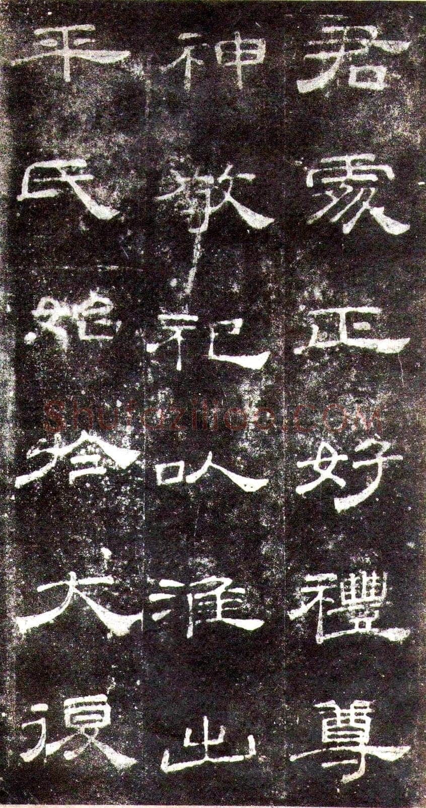 桐柏庙碑秦汉墨迹作品欣赏,摘自秦汉桐柏庙碑