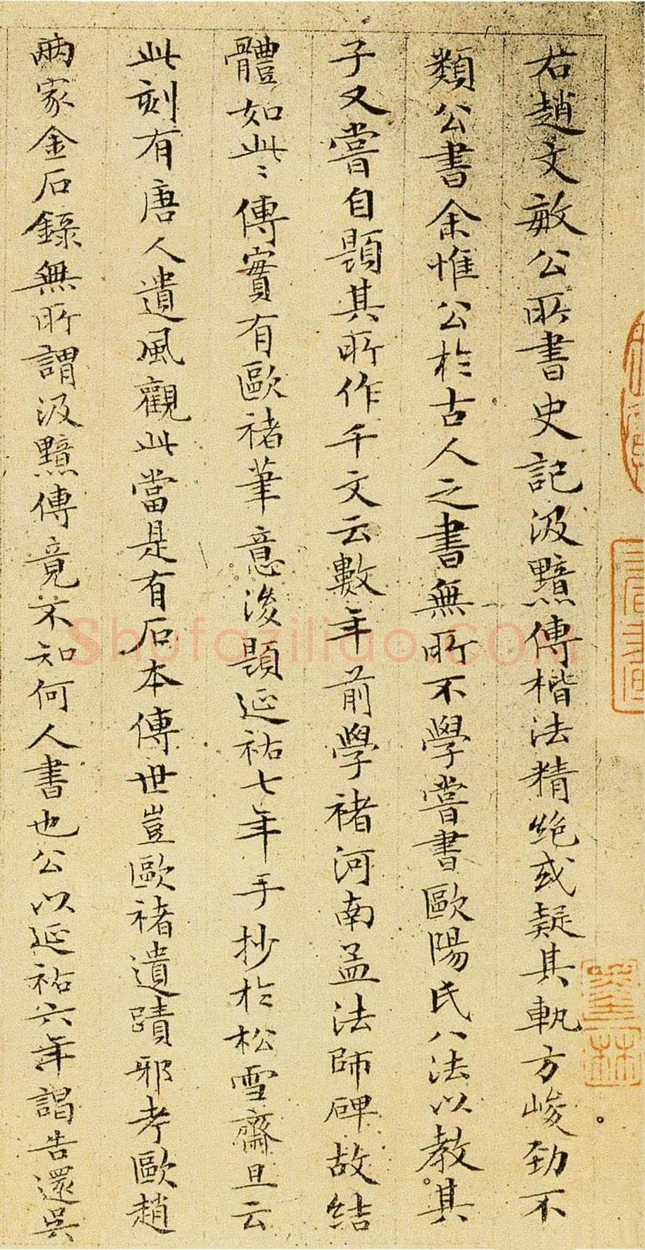 赵孟頫 《汉汲黯传》册(传)小楷，纸本，乌丝栏 17.6×17.4cm×10 1320年 日本东京永青文库藏