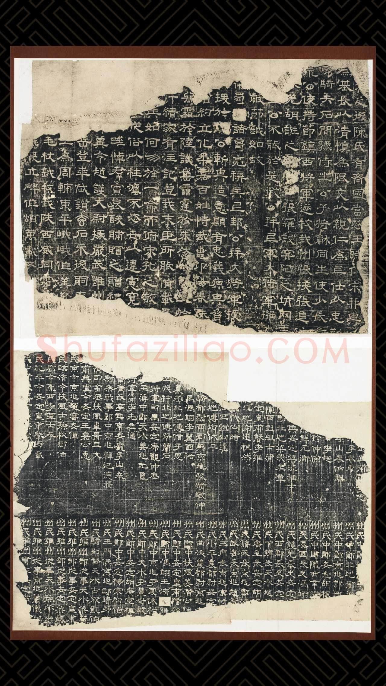 曹真碑三国碑刻碑拓,摘自三国曹真碑