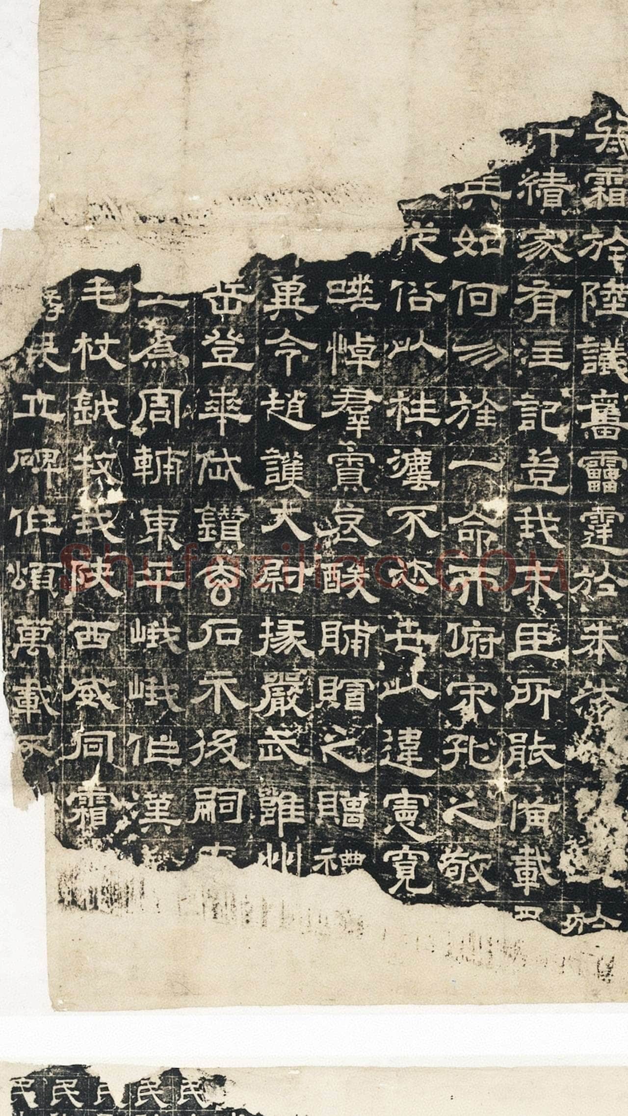 曹真碑三国碑刻碑拓,摘自三国曹真碑
