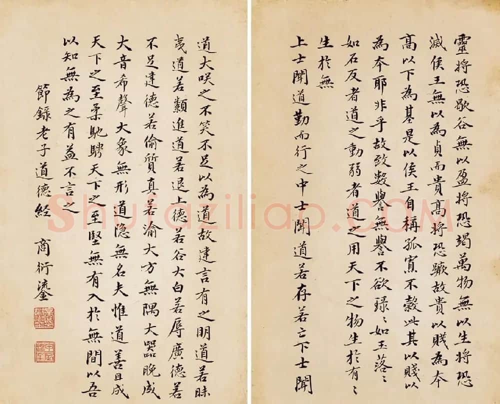 岭南著名书法家商衍鎏书法作品欣赏 | 书法作品欣赏