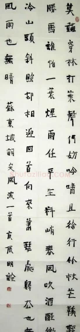 于明诠书法作品欣赏 | 书法作品鉴赏