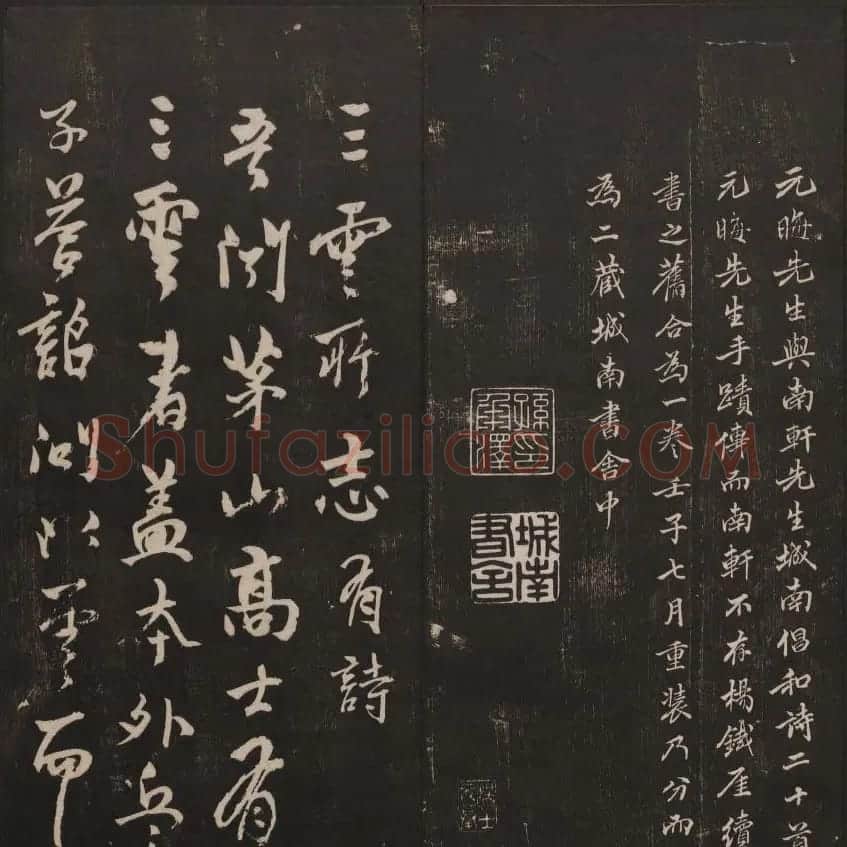 书法碑帖欣赏《经训堂法书》第七册 | 书法碑帖