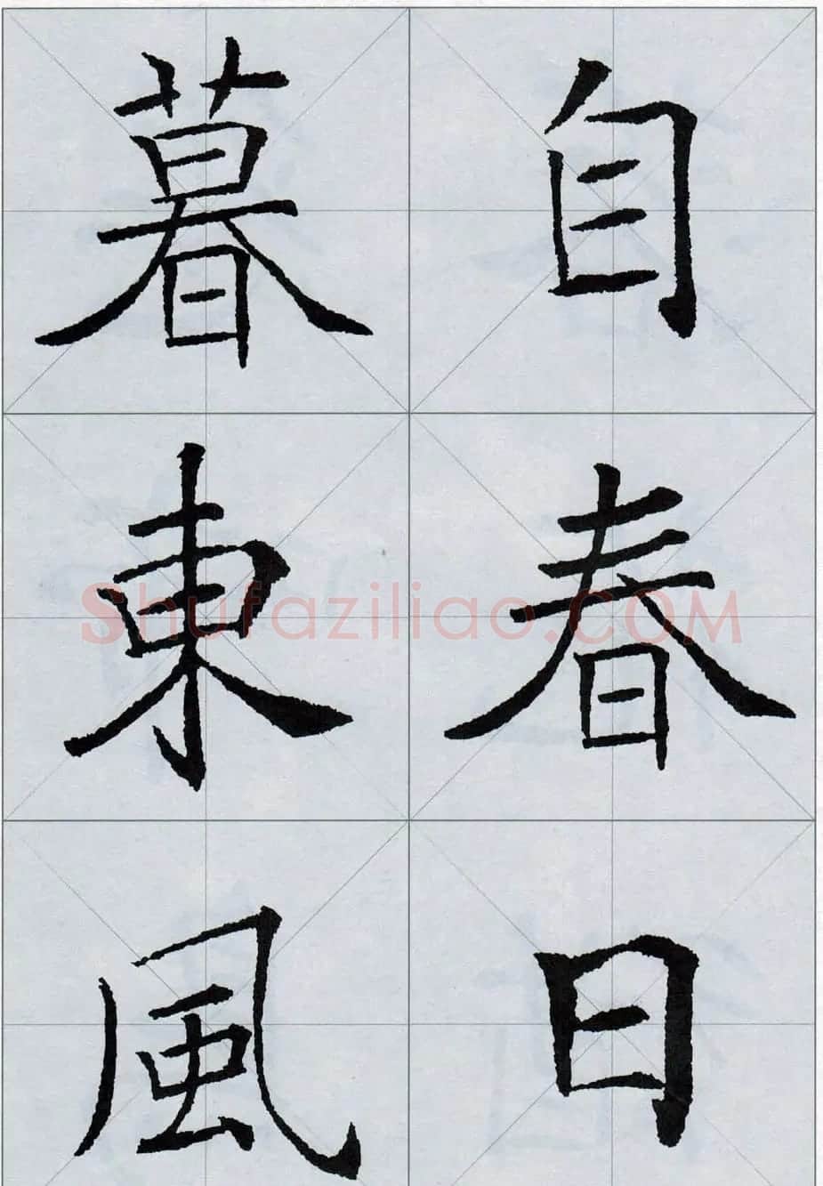 褚遂良书法字帖欣赏《楷书唐诗十五首》 | 软笔楷书字帖