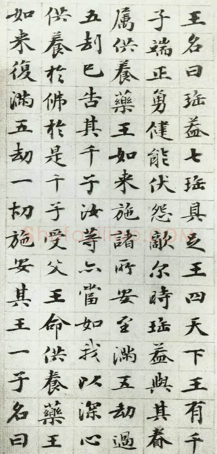 梁同书小楷作品《维摩诘所说法供养品》 | 书法名家作品鉴赏