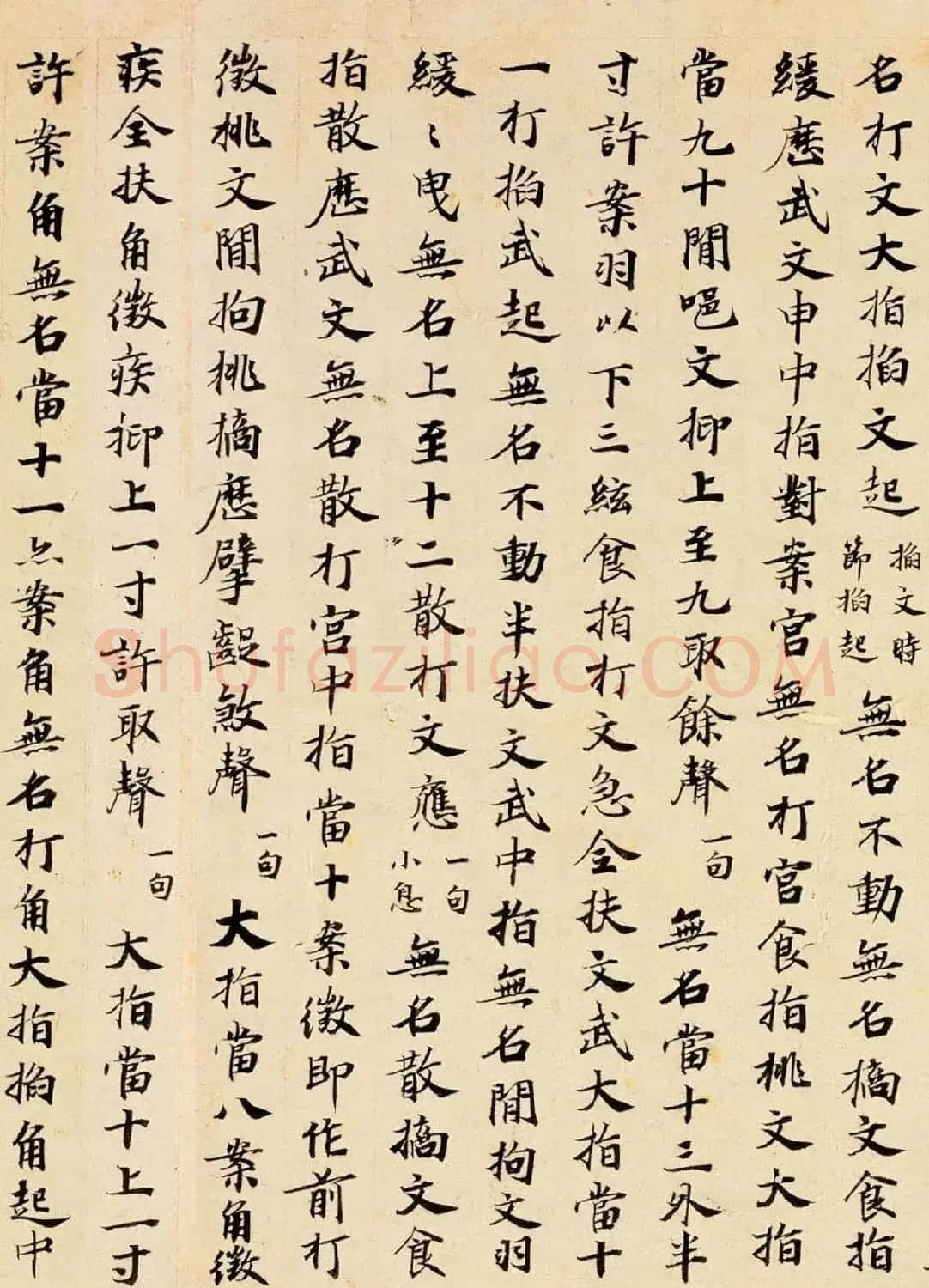 唐代楷书书法墨迹《碣石调幽兰第五》 | 毛笔书法作品