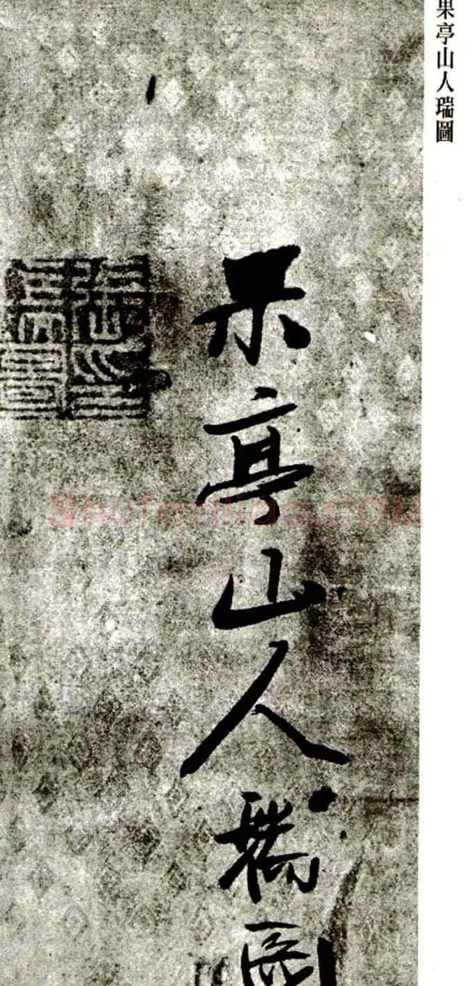 张瑞图书法《杜甫骢马行诗卷》 | 名家书法作品精选