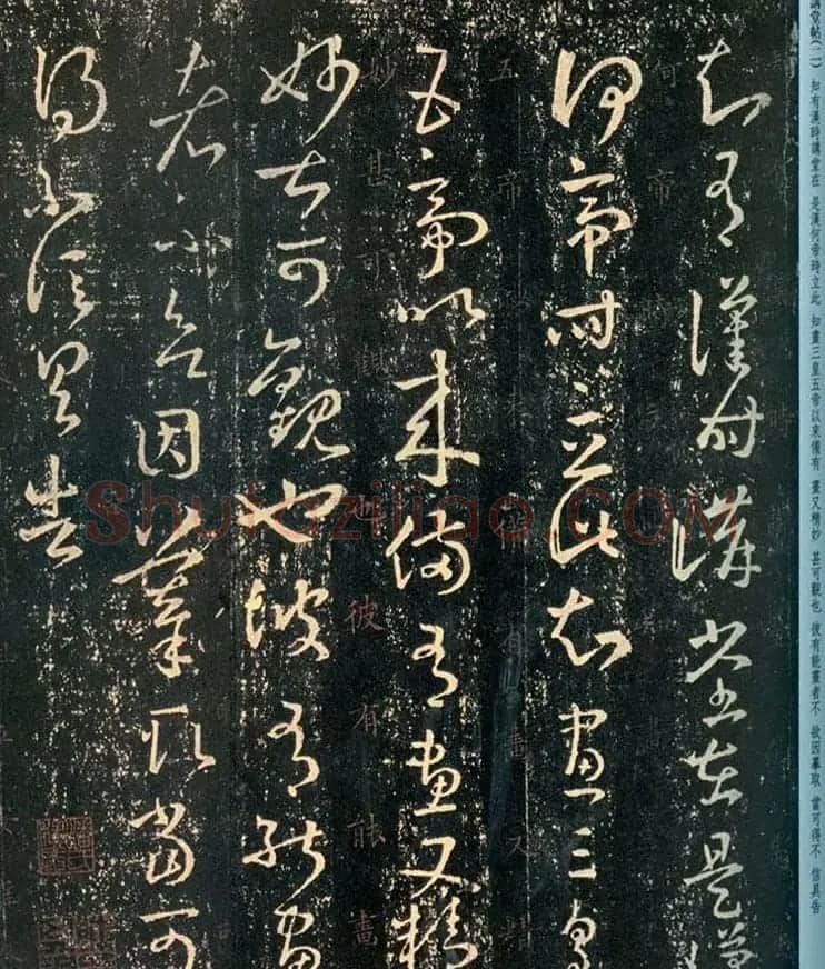 王羲之草书信札欣赏《讲堂帖》两种 | 名家书法作品精选