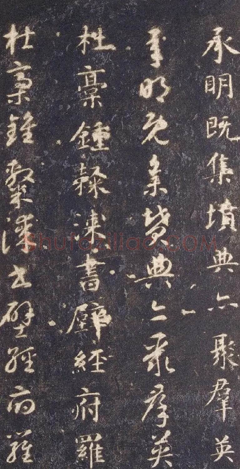 宋拓智永真草千字文册（关中本） | 书法碑帖
