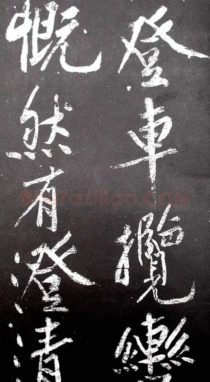 黄庭坚行书欣赏《范滂传》 | 毛笔书法作品