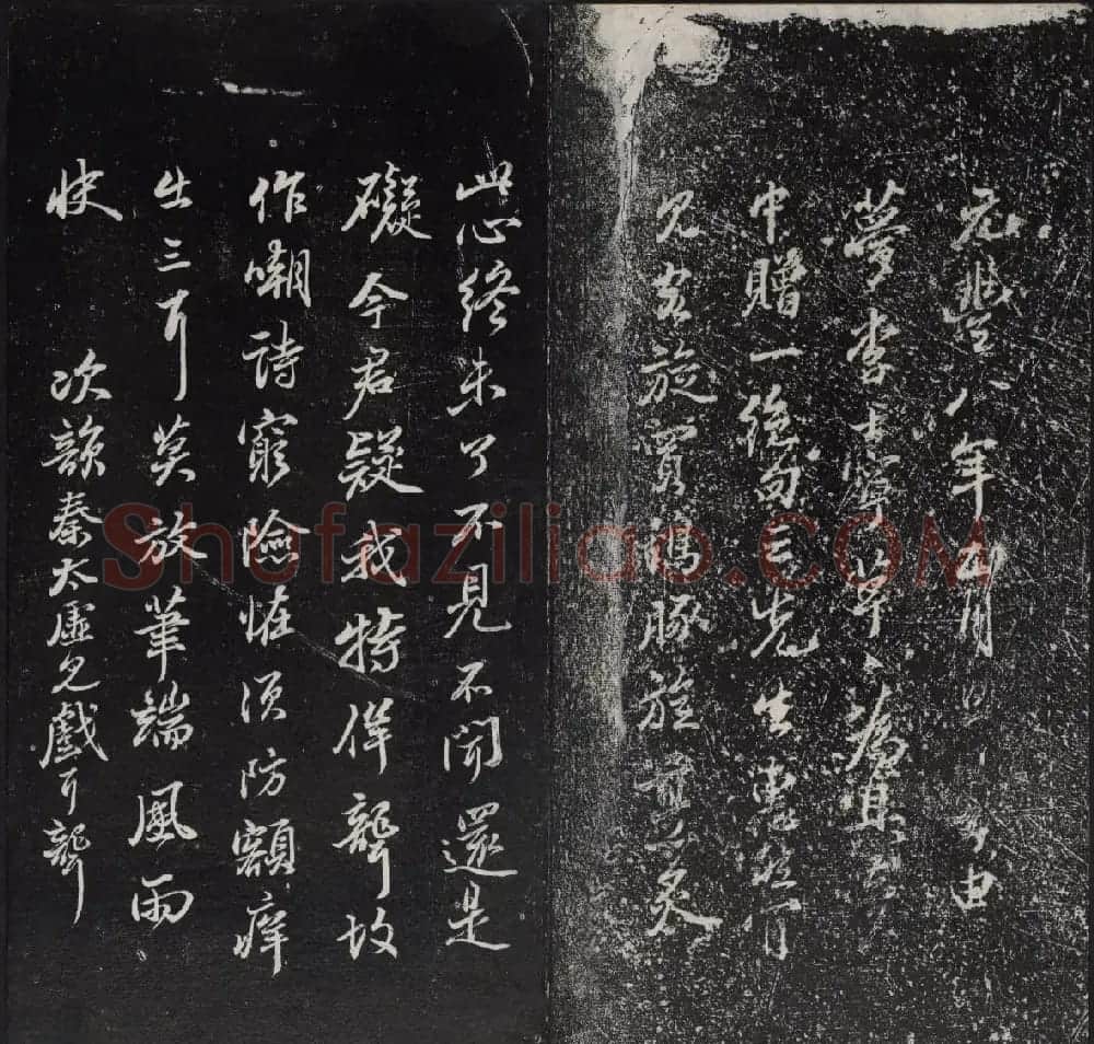 《清陈兆仑书并集刻紫竹山房临古法帖》卷三 | 书法碑帖