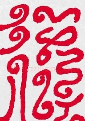 百福书法福字书写大全系列二 | 名家书法作品精选