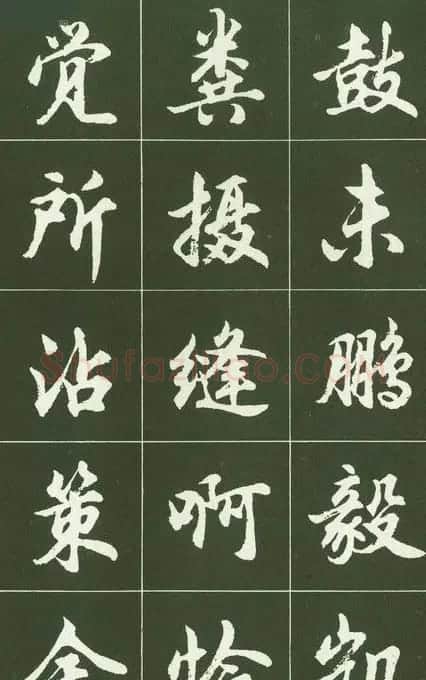 胡问遂行书字帖书法图片36P | 毛笔行书字帖