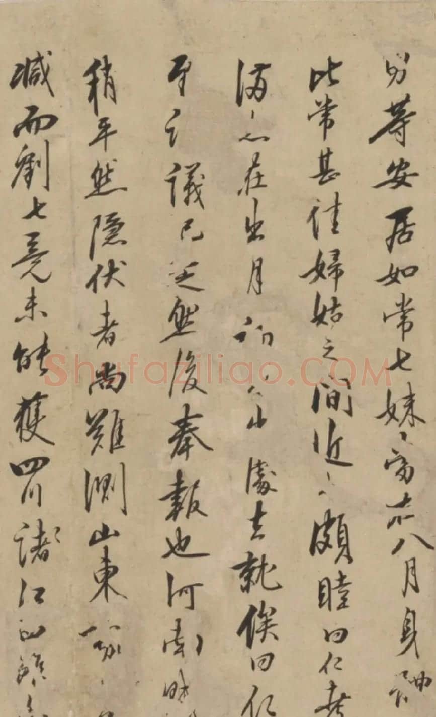 明代王守仁写给父亲王华的书札 | 名家书法作品精选