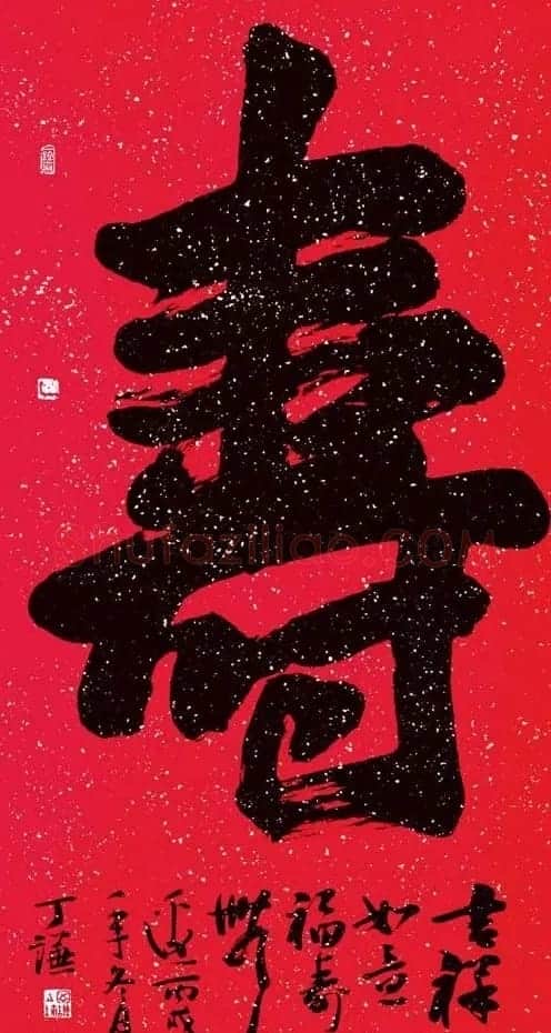 丁谦毛笔书法作品欣赏 | 书法作品精选