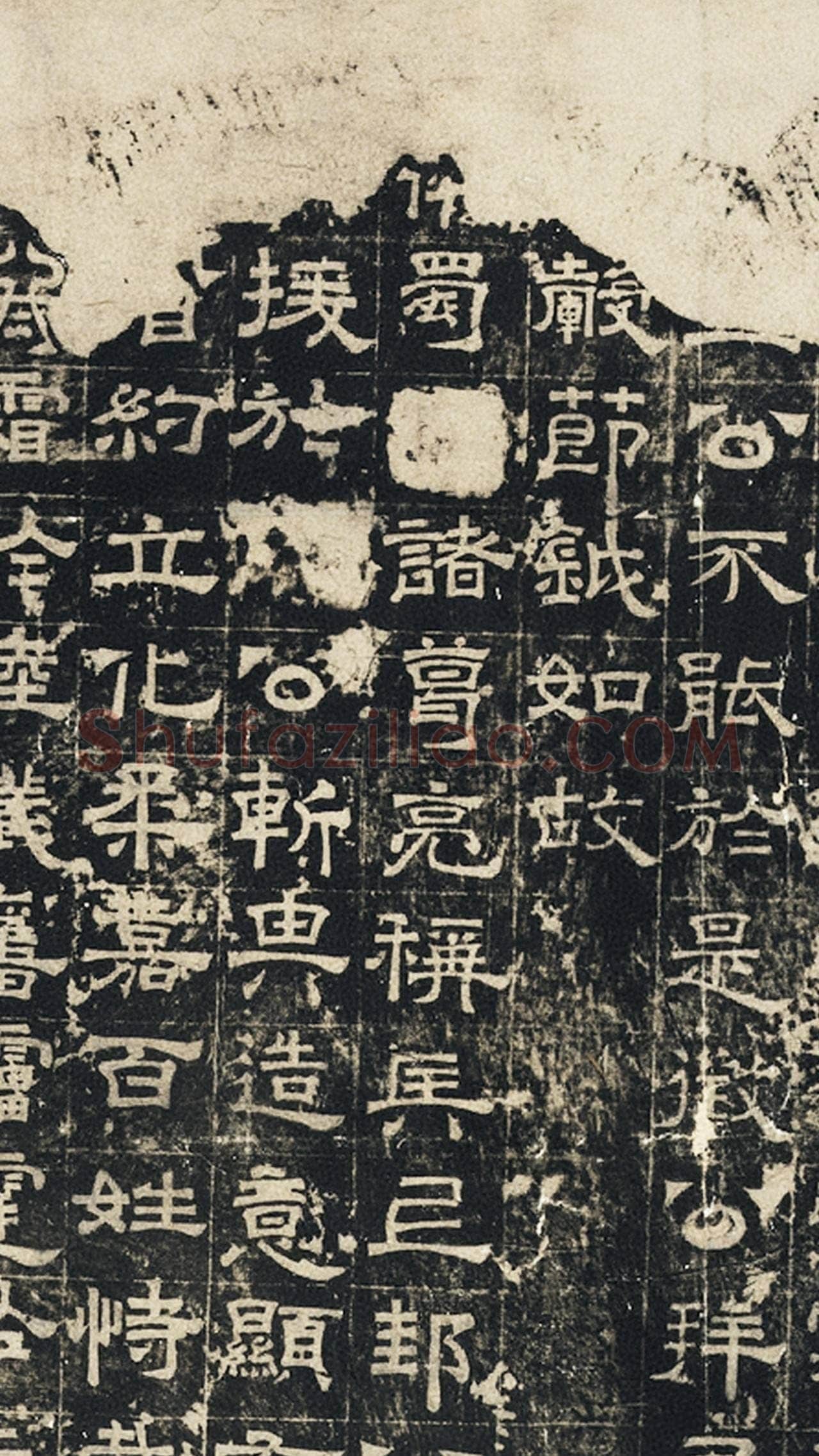 曹真碑三国碑刻碑拓,摘自三国曹真碑