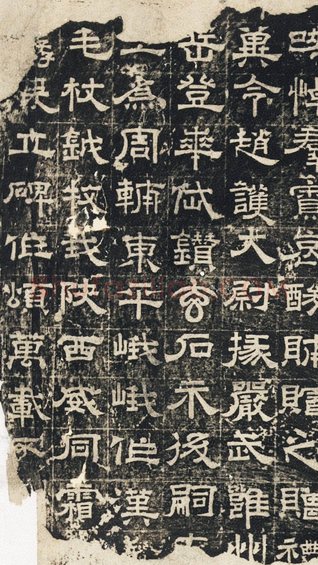 曹真碑三国碑刻碑拓,摘自三国曹真碑