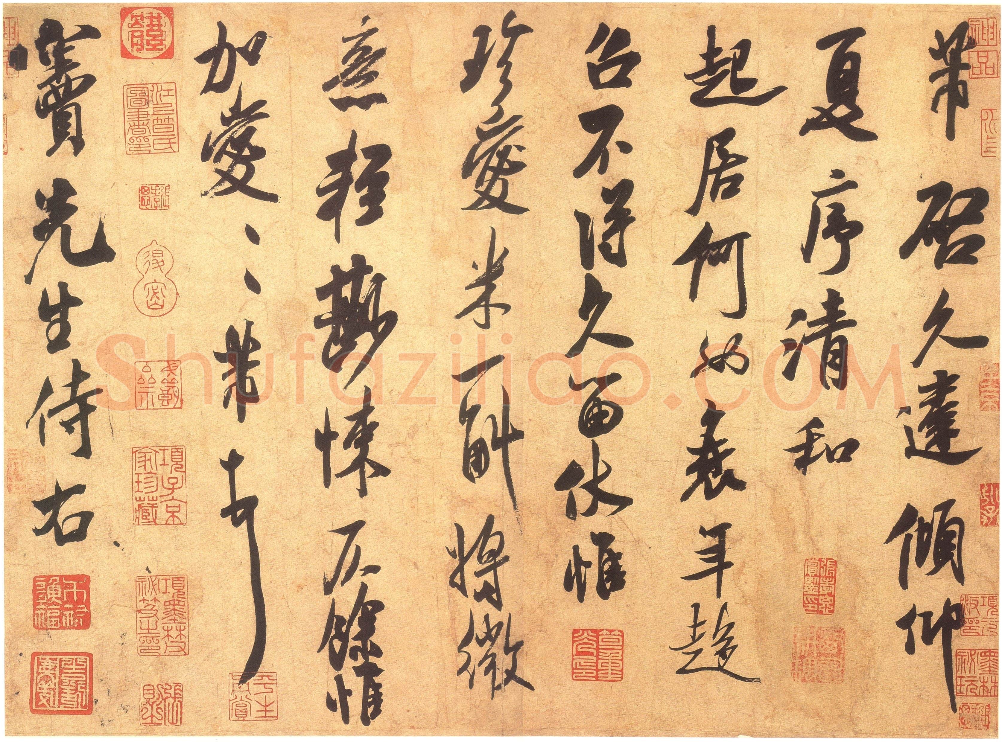 米芾《清和帖》行书。纸本。纵28.3厘米 横38.5厘米 台北故宫博物院藏