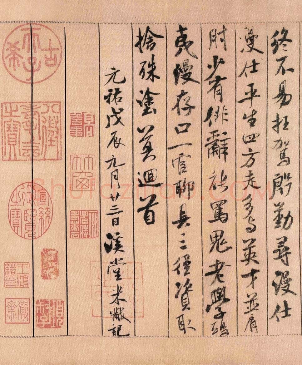 米芾《蜀素帖》墨迹绢本 29.7×284.3cm 元祐三年(1088年)台北故宫博物馆藏