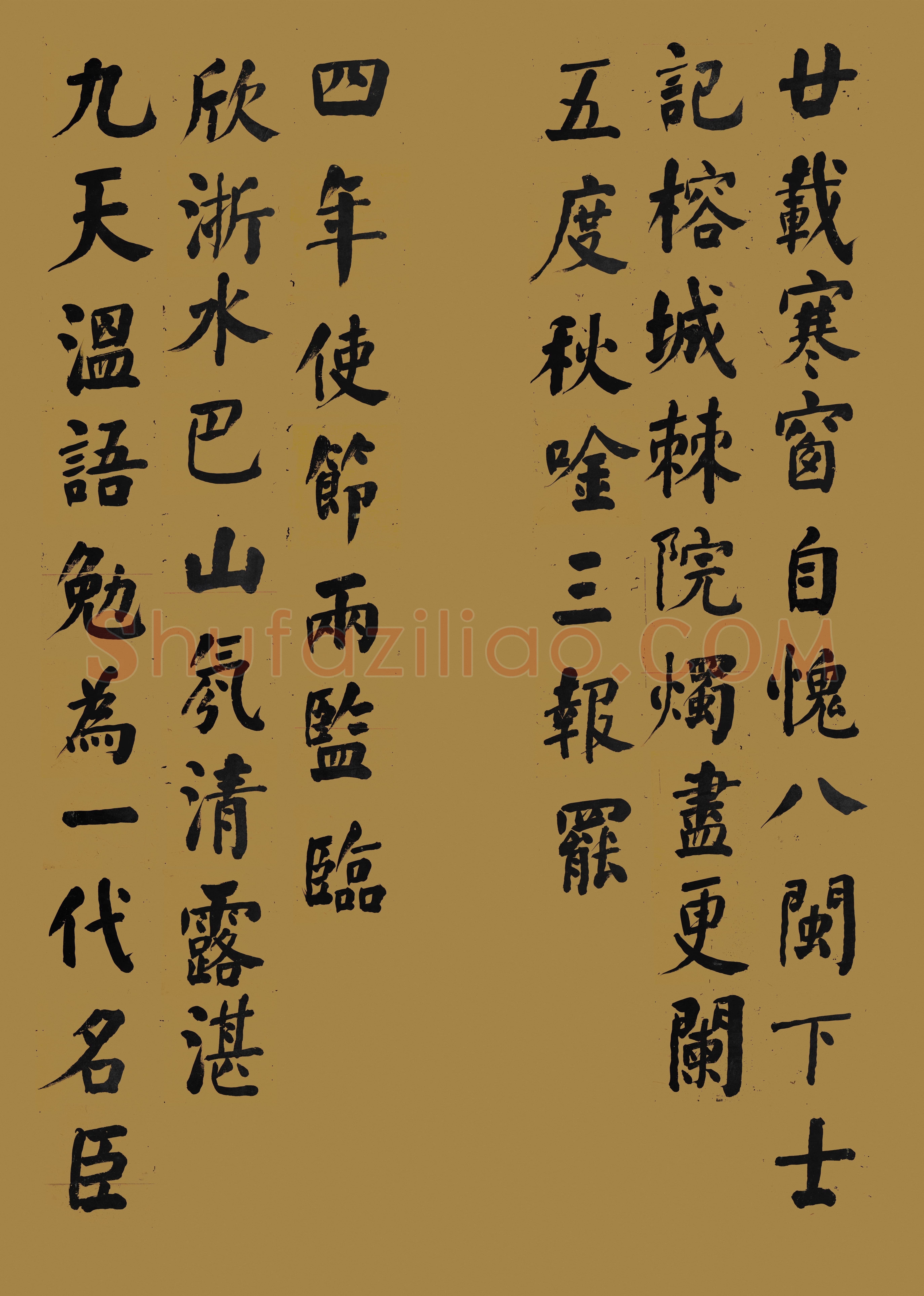 何绍基《楷书册》(贡院清白堂)纸本 16×17.3cm 42开 咸丰五年(1855)四川博物院藏