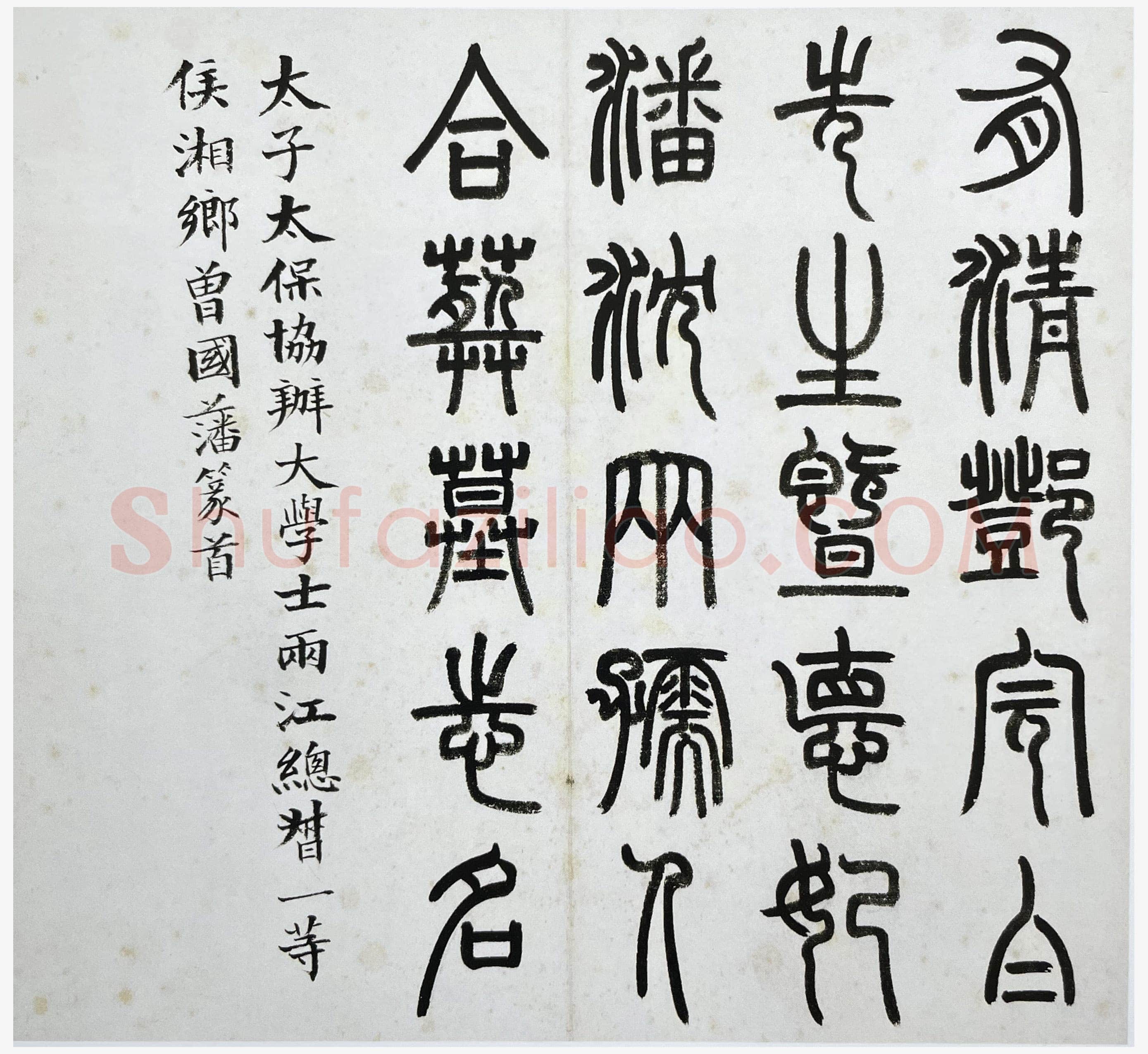 何绍基《邓石如墓志铭》册 纸本楷书 30.6x30.3cm 7开 同治四年(1865)北京故宫博物院藏