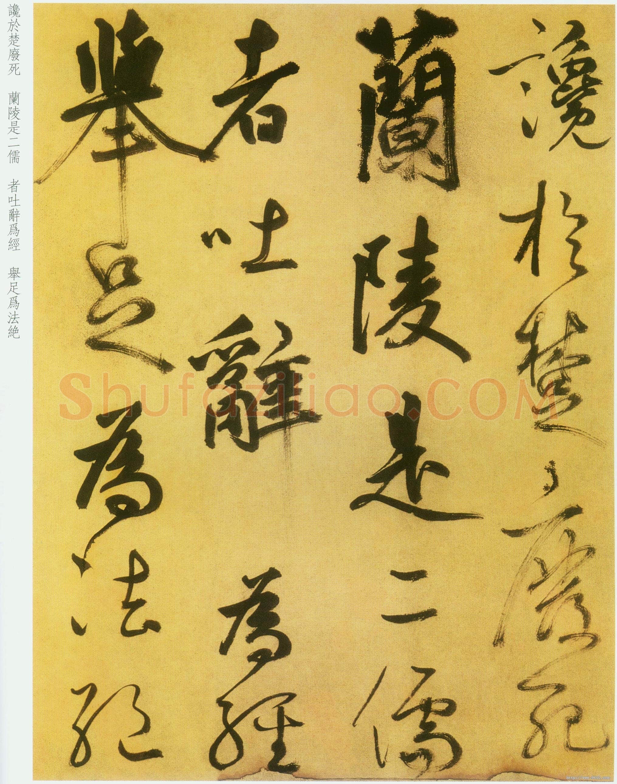 鲜于枢《草书韩愈进学解》49.1×795.5cm 北京首都博物馆藏