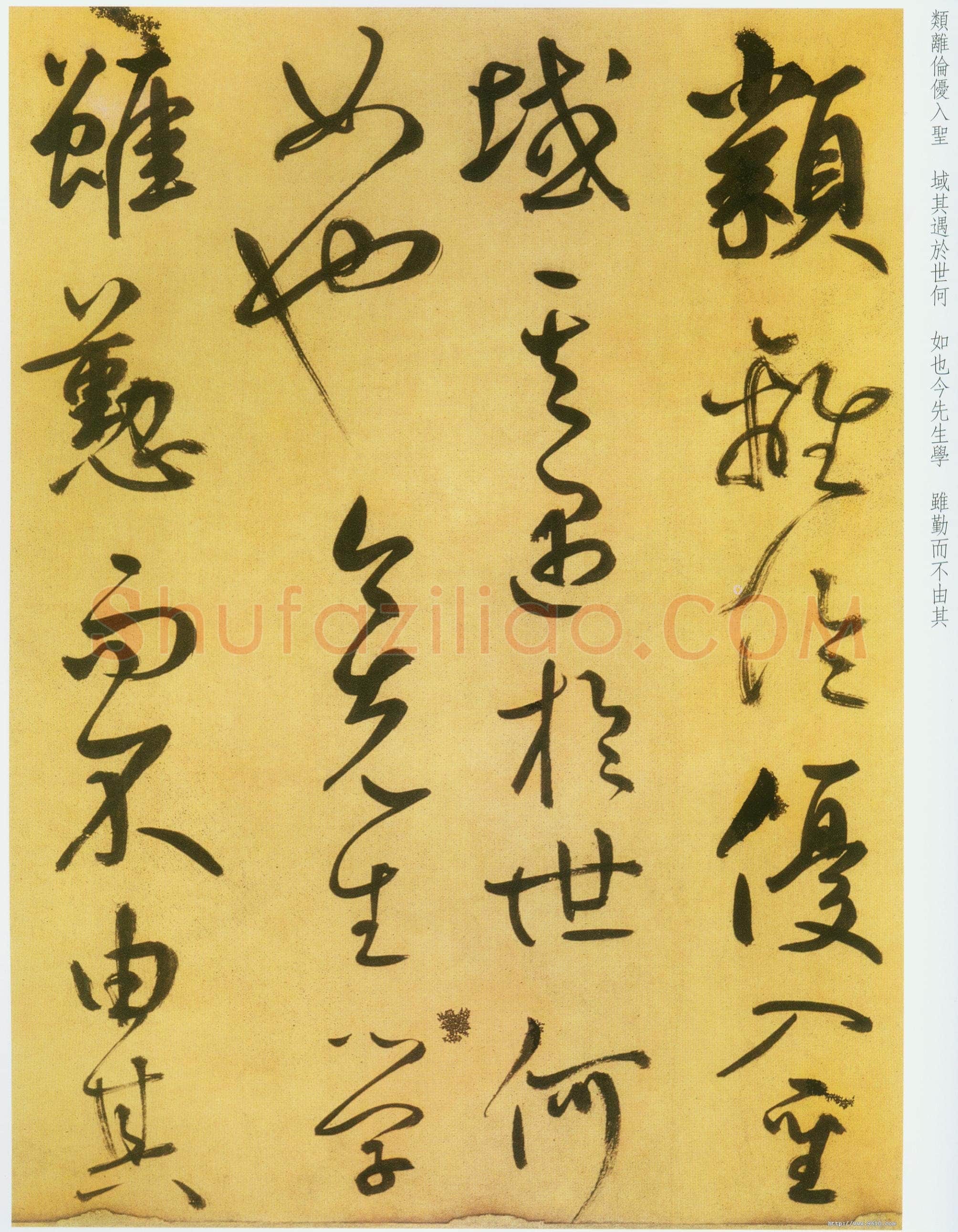 鲜于枢《草书韩愈进学解》49.1×795.5cm 北京首都博物馆藏