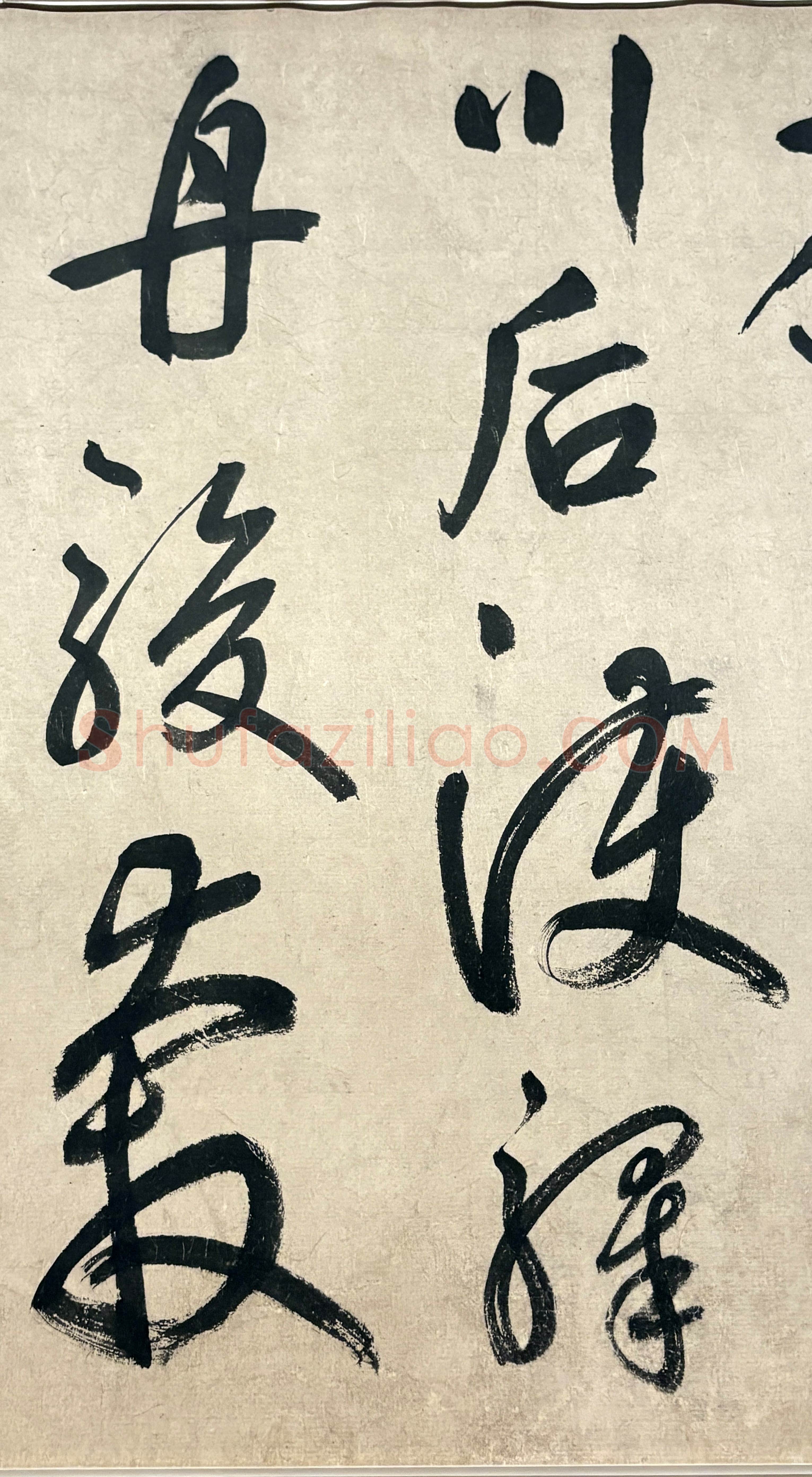 鲜于枢《行草诗赞卷》43.4×3876.4cm 上海博物馆藏