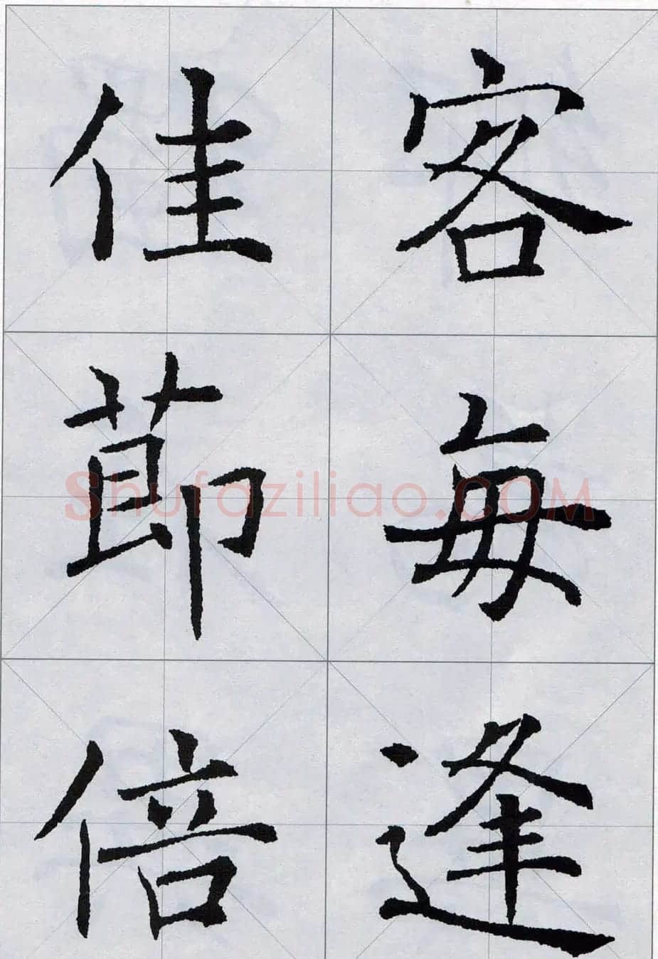 褚遂良书法字帖欣赏《楷书唐诗十五首》 | 软笔楷书字帖