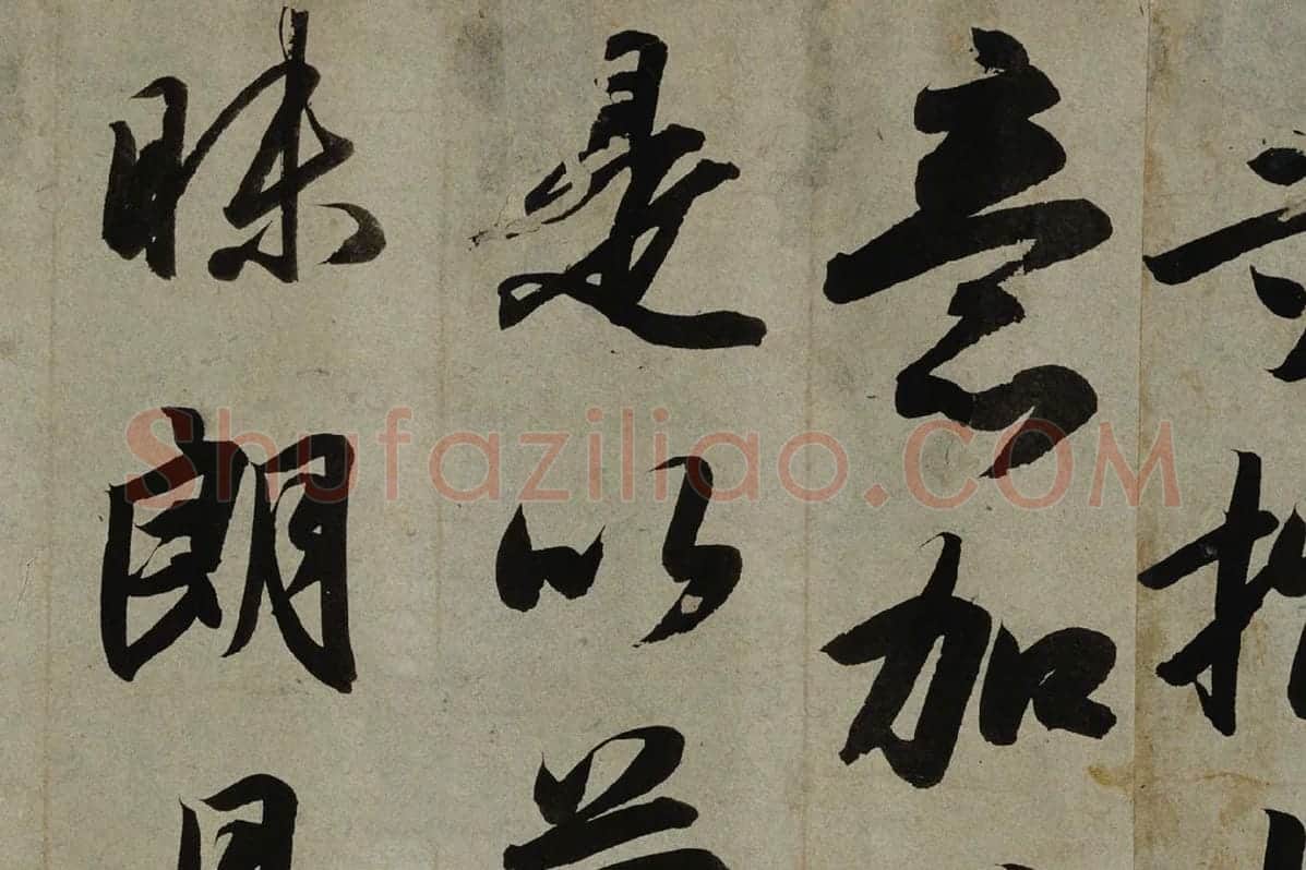 小野道风行书书法《智证大师谥号敕书》局部 (3)