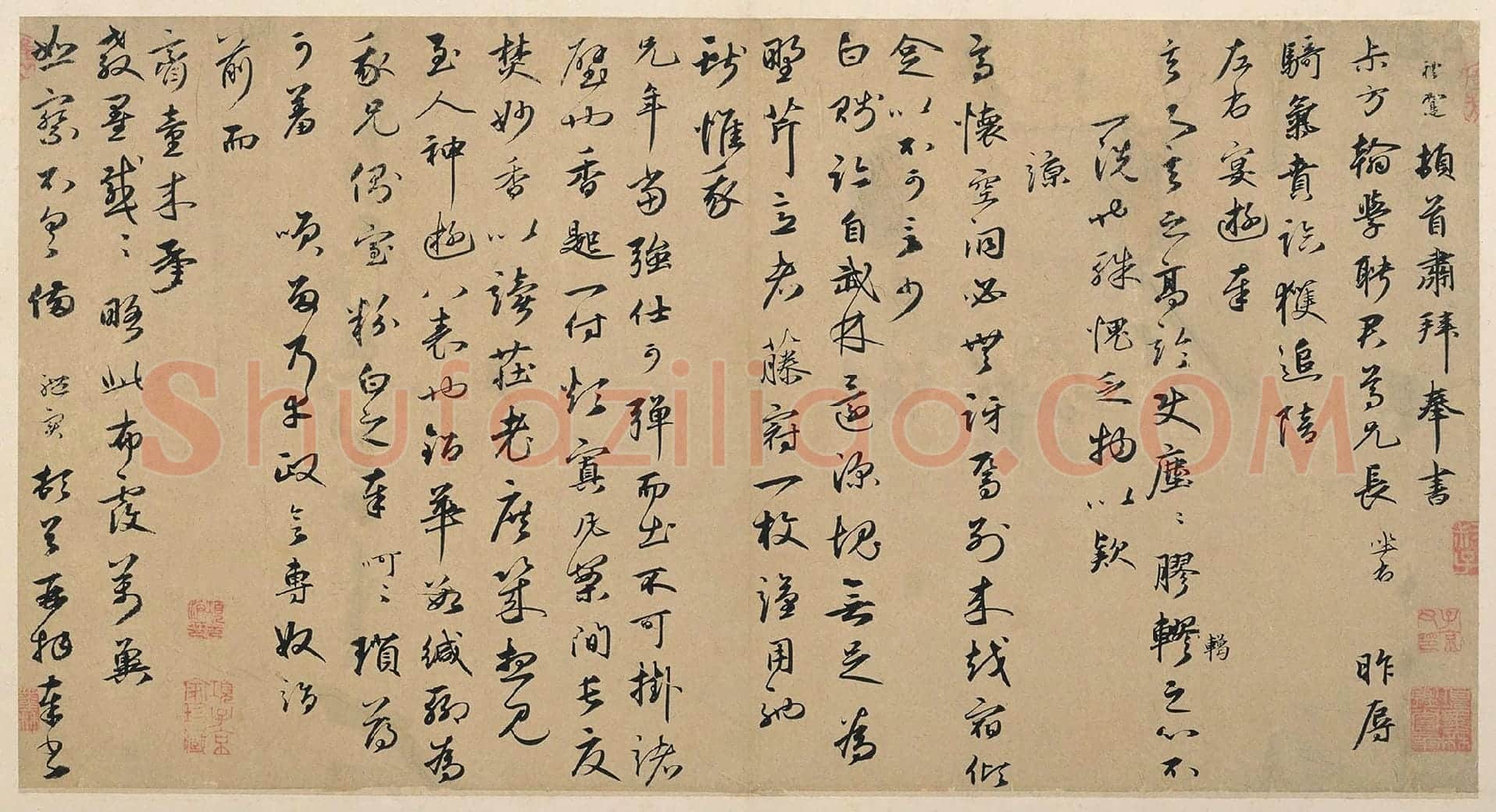 元代·王礼寔行书信札《骑气帖》高清大图