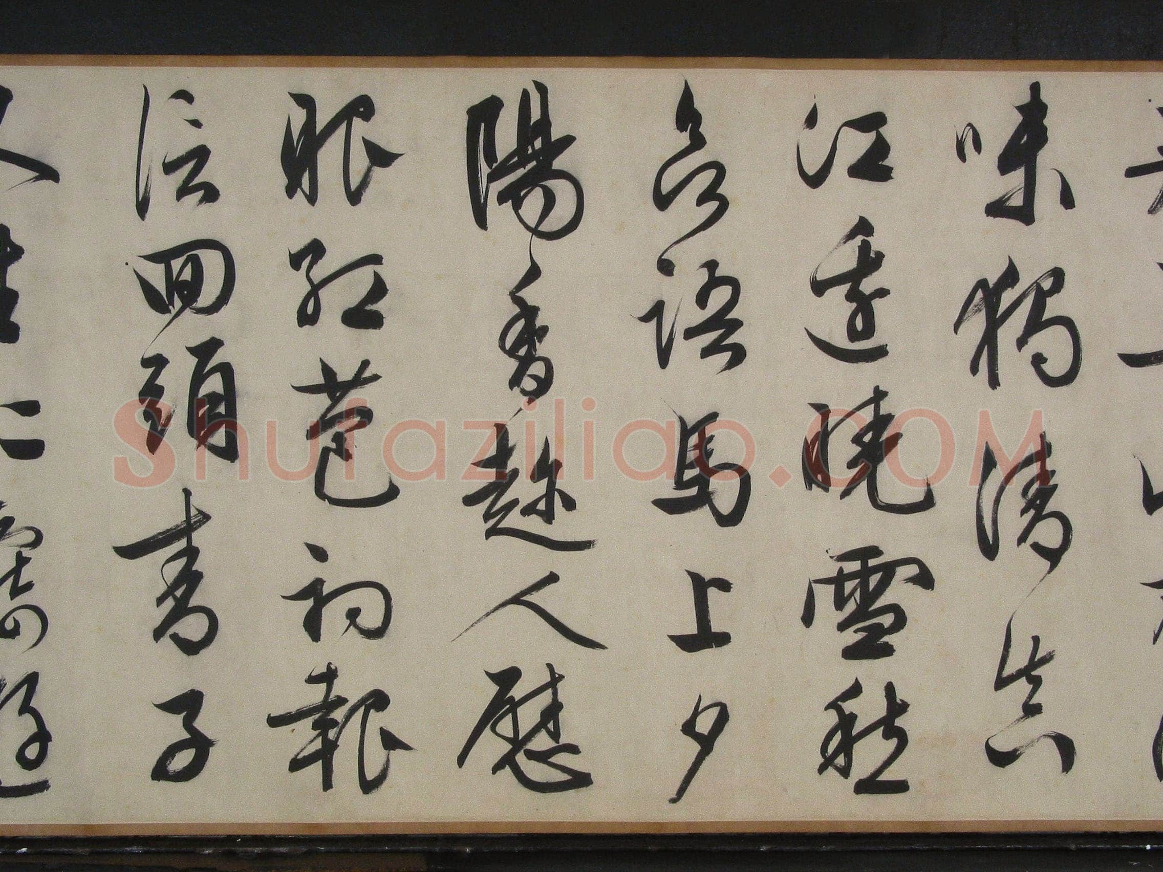 文徵明《自书梅花诗卷》纸本行书 47.2×470cm 画47×147.5cm 1552年 辽宁省博物馆藏